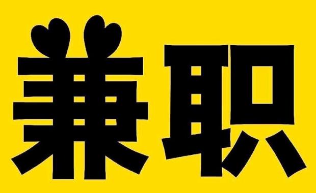 石狮网上兼职哪里找