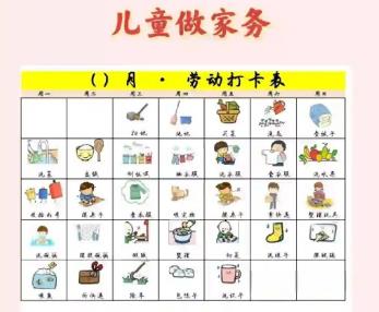 石狮儿童做家务年龄对照表
